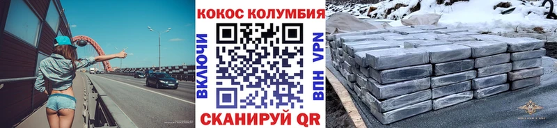 наркотики  Волгореченск  Кокаин 99% 