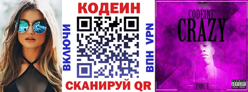 где купить наркоту  ОМГ ОМГ   Кодеиновый сироп Lean напиток Lean (лин)  Волгореченск 