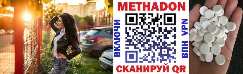 Метадон кристалл  Волгореченск 