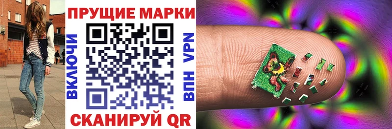 Марки 25I-NBOMe 1,8мг  Волгореченск 